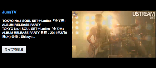 TOKYO No.1 SOUL SET＋Ladies「全て光」 ALBUM RELEASE PARTY_1