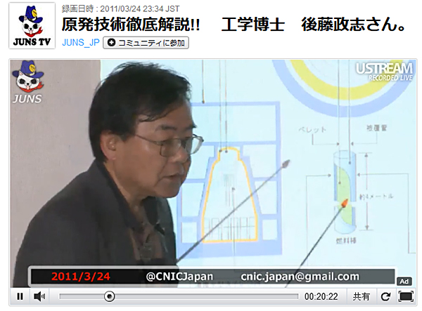 原子力資料情報室（CNIC)の福島原発に関する情報配信