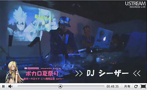 MOGRA ボカロ夏祭りDJ シーザー