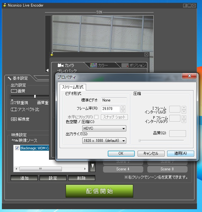 niconico live encorderの画面図