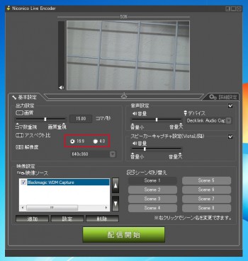 niconico live encorderの画面図