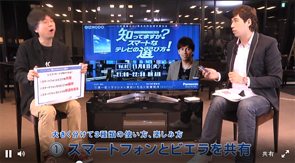 『知ってますか？スマートなテレビの選び方』ギズモードジャパンチャンネル_2